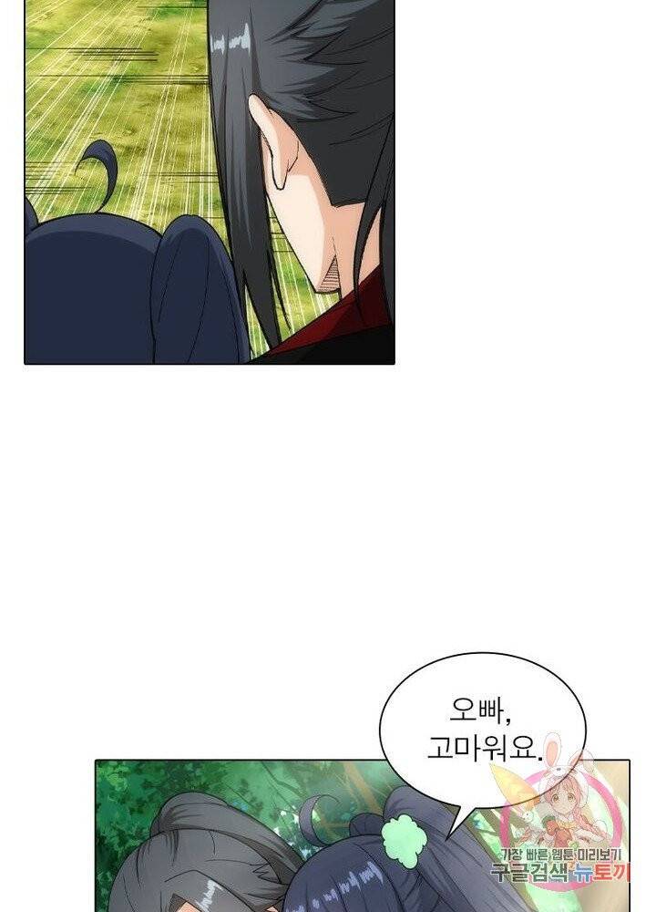 역천사신 100화 64