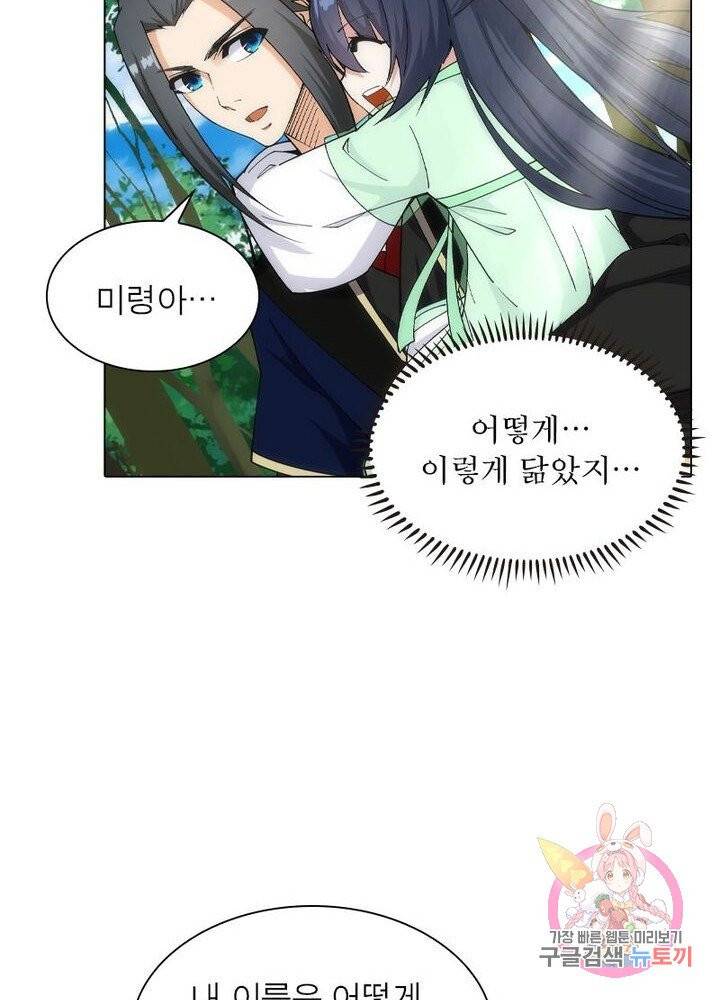 역천사신 100화 65