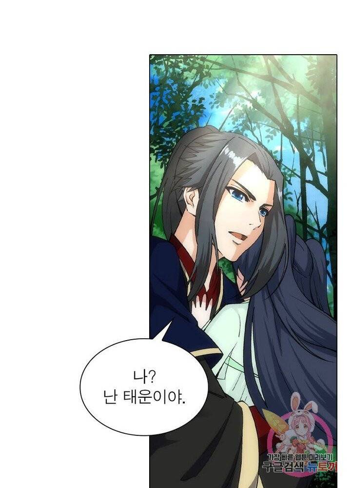 역천사신 100화 67