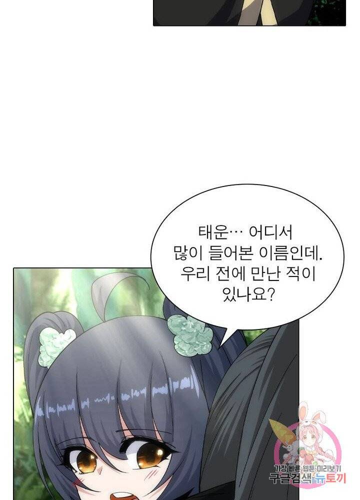 역천사신 100화 68