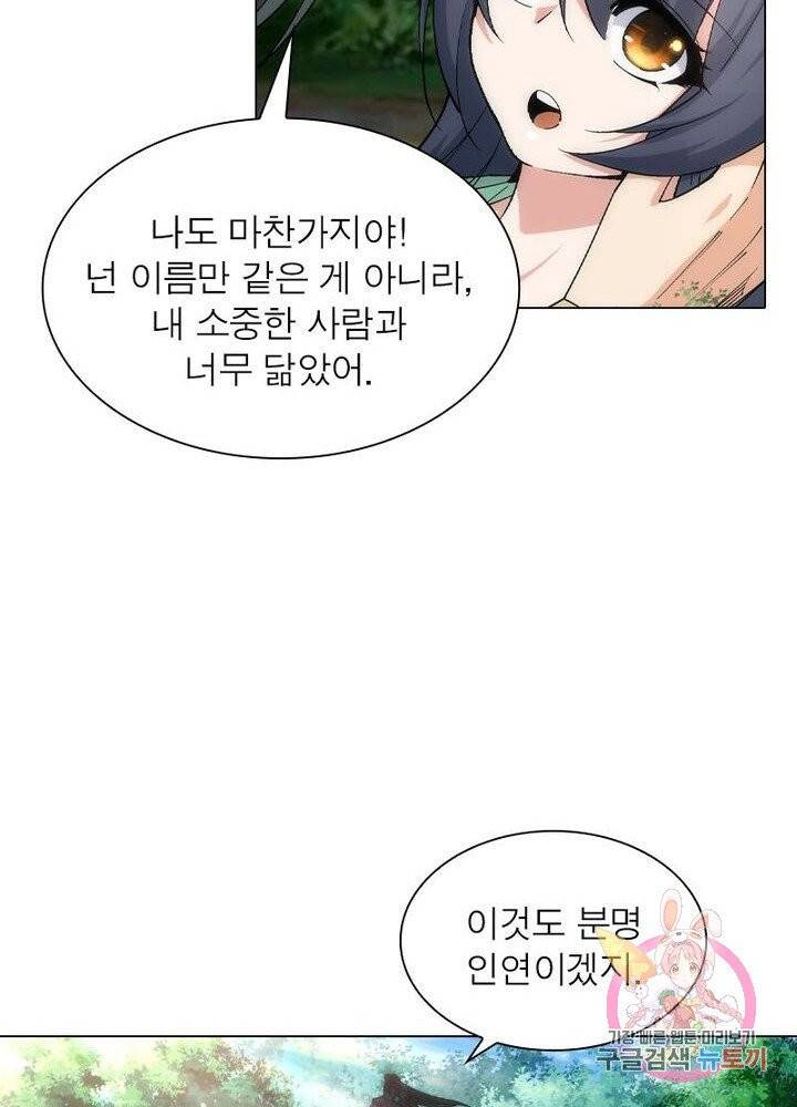 역천사신 100화 70