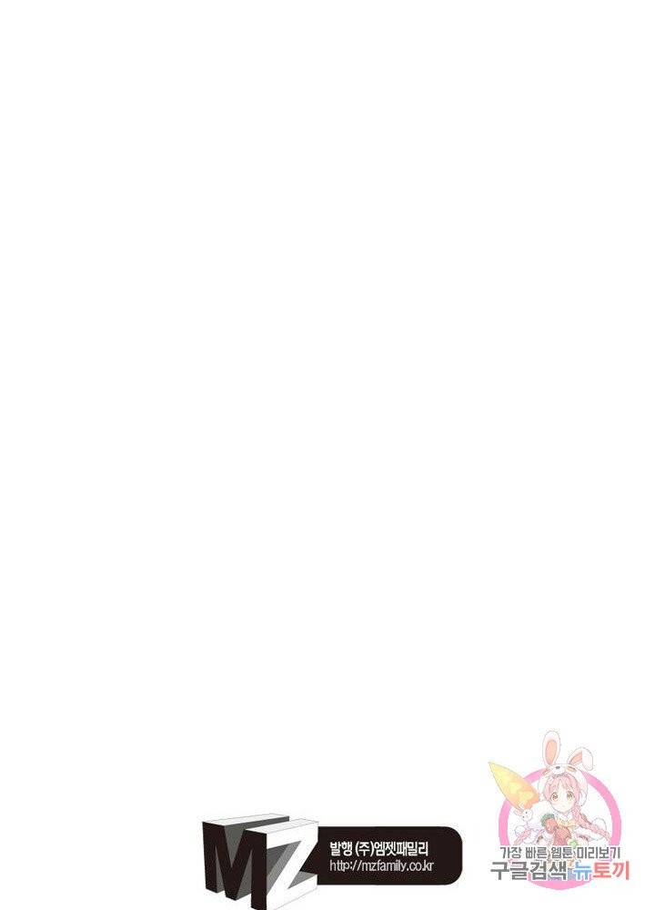 역천사신 100화 72