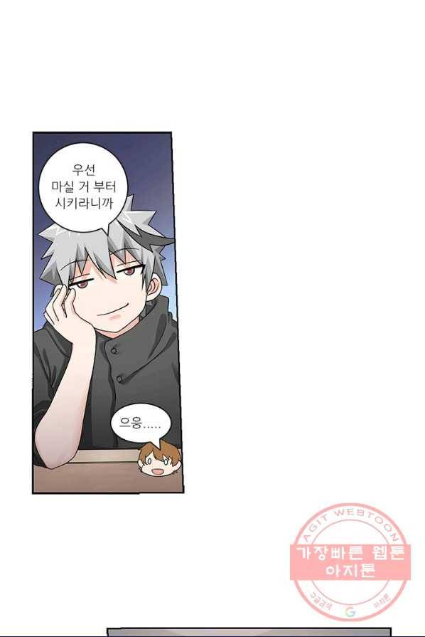 내 사랑 달기 49화 1