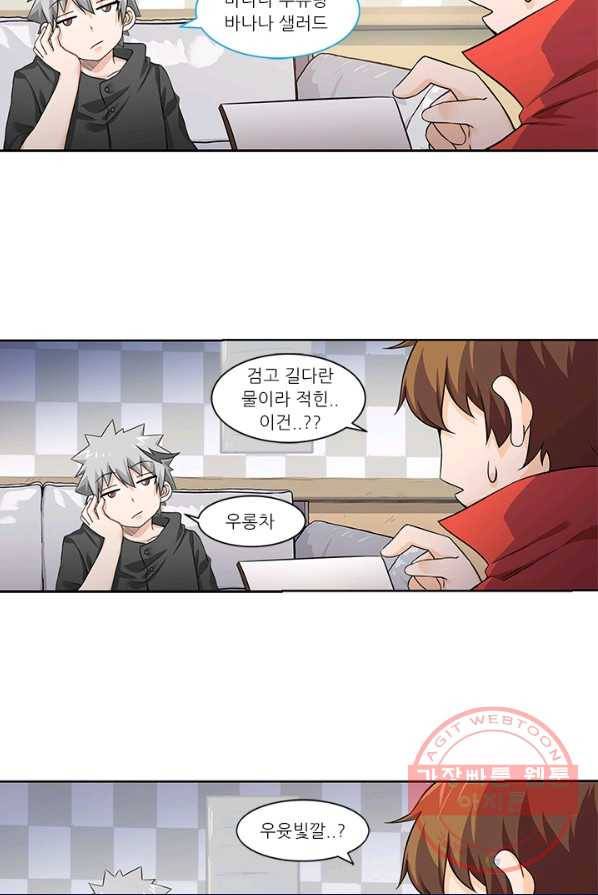 내 사랑 달기 49화 3