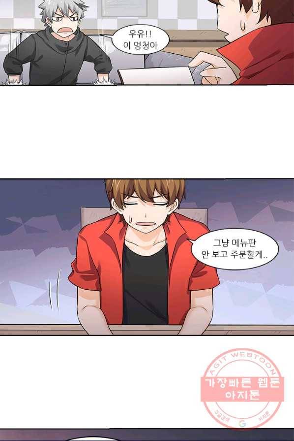 내 사랑 달기 49화 4