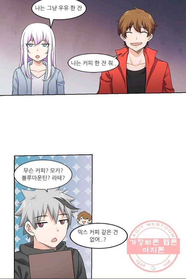 내 사랑 달기 49화 5