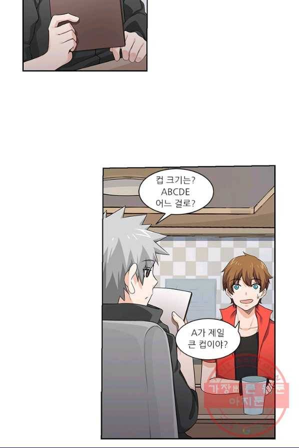 내 사랑 달기 49화 6