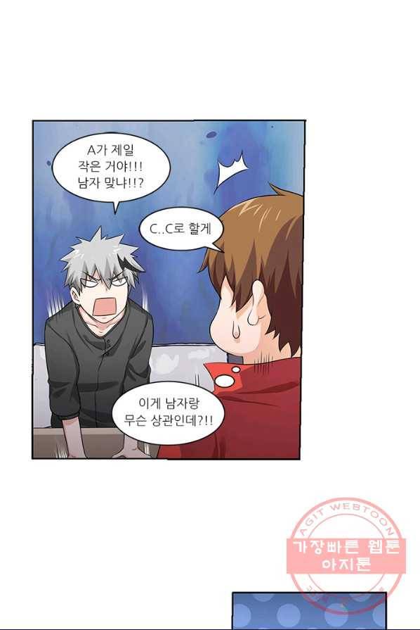 내 사랑 달기 49화 7