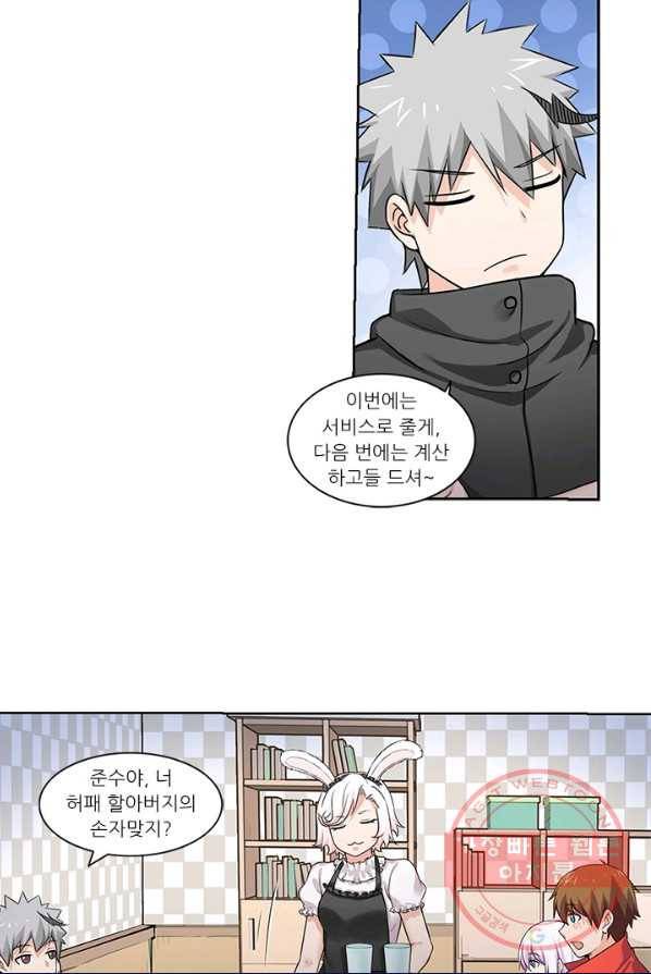 내 사랑 달기 49화 8