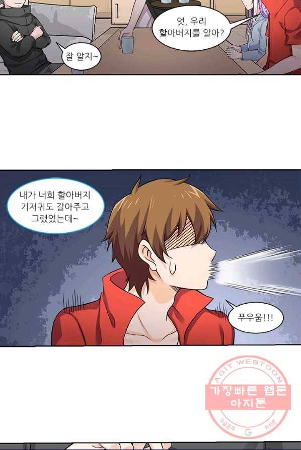 내 사랑 달기 49화 9