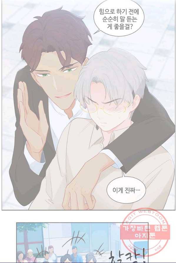 어쩌면 남자가 더 좋을지도 몰라 87화 6