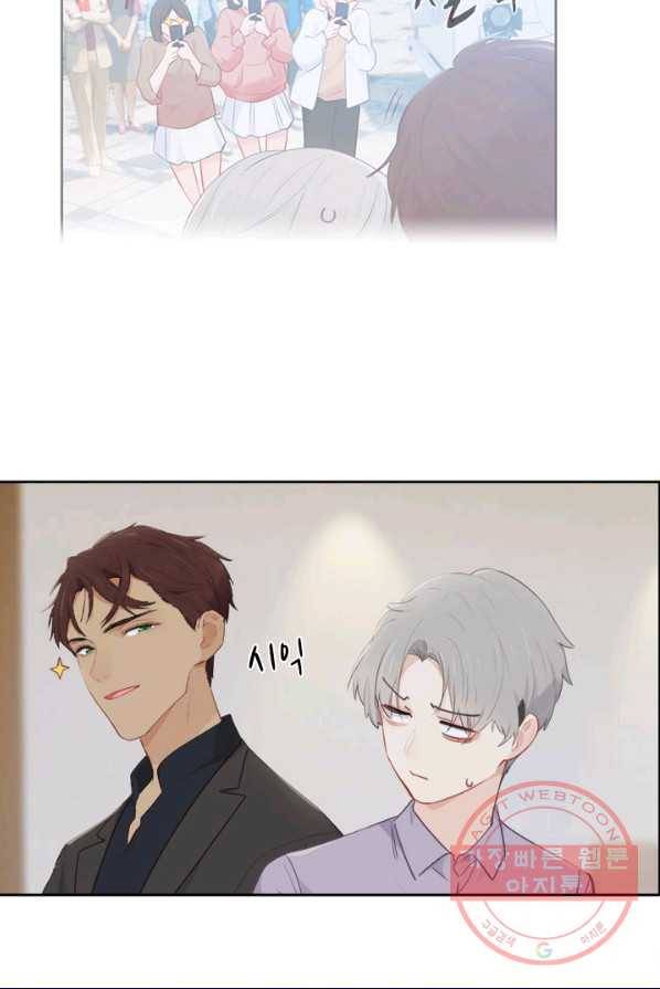 어쩌면 남자가 더 좋을지도 몰라 87화 7