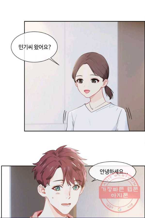 어쩌면 남자가 더 좋을지도 몰라 87화 8