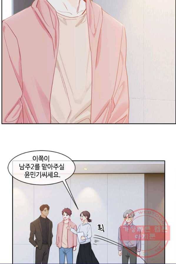 어쩌면 남자가 더 좋을지도 몰라 87화 9