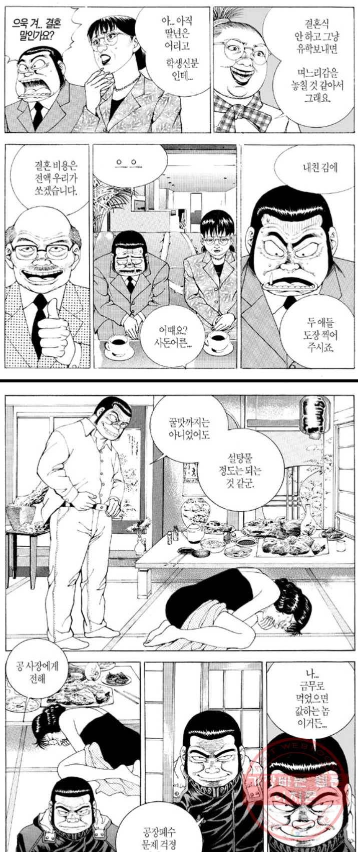 지구대 16화 3