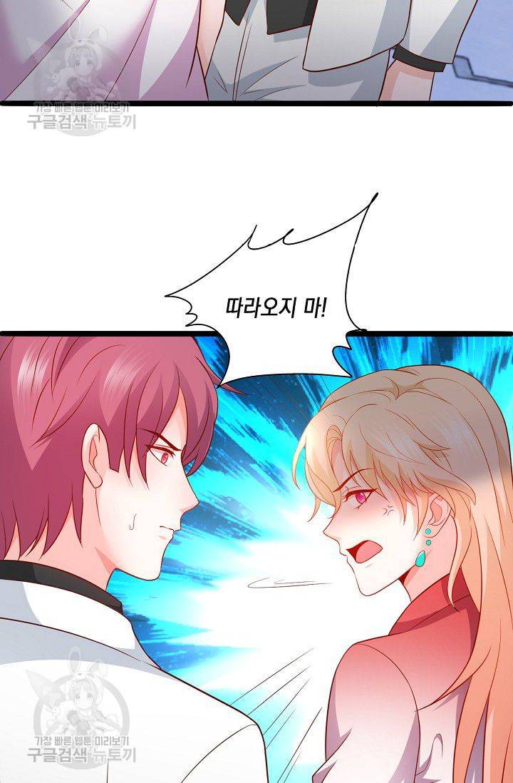 이 조폭은 귀여워 89화 5