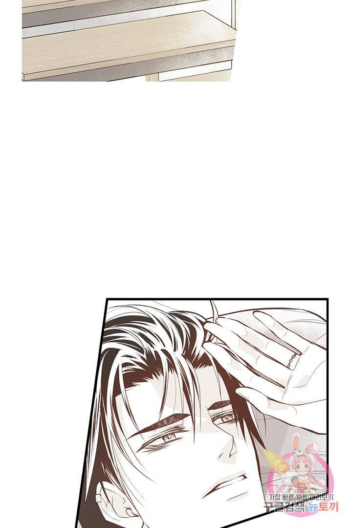언브레이커블 마스터 103화 4