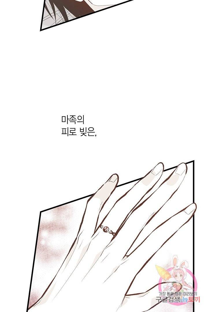 언브레이커블 마스터 103화 5