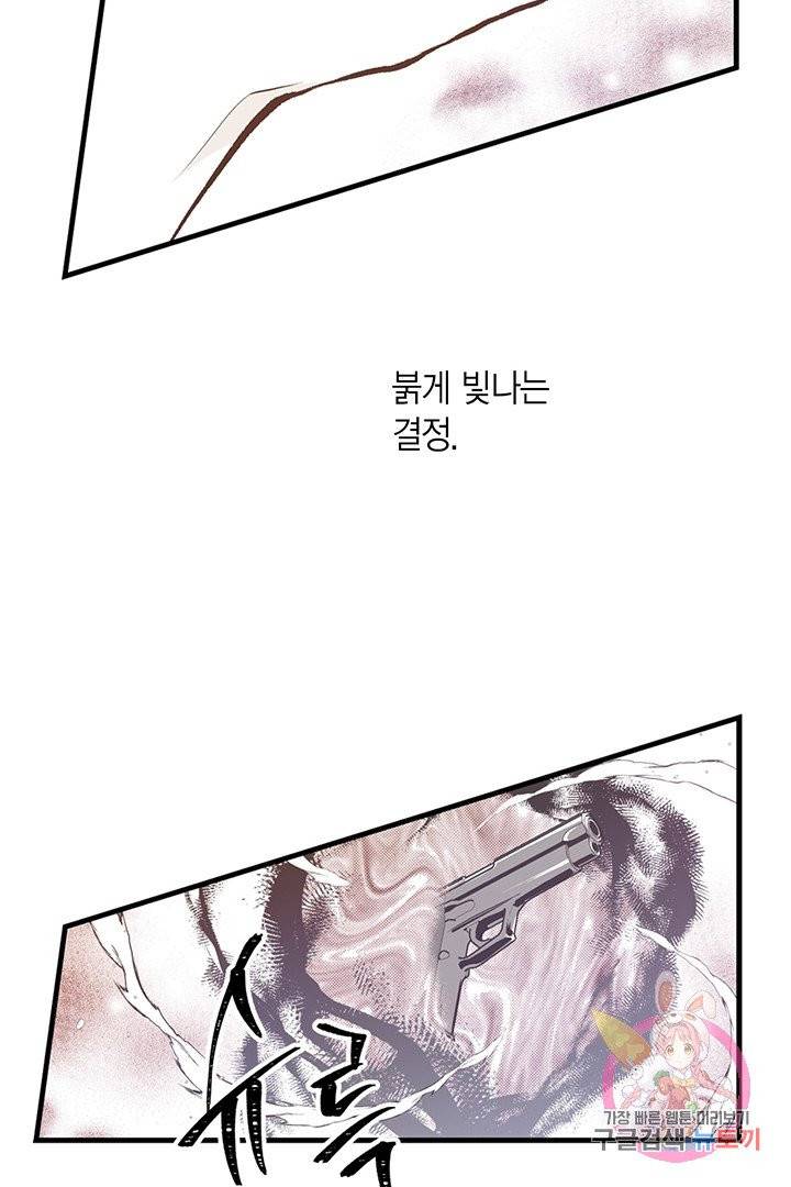 언브레이커블 마스터 103화 6