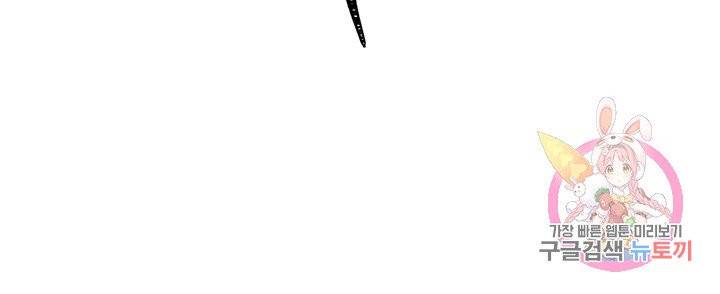 언브레이커블 마스터 103화 7