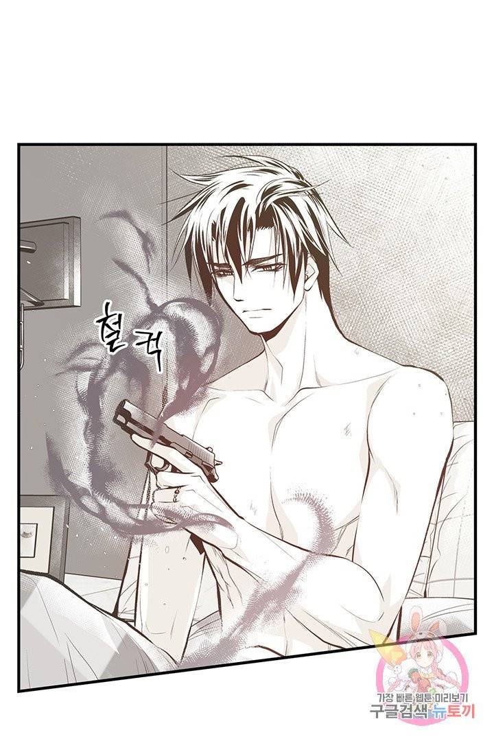 언브레이커블 마스터 103화 8