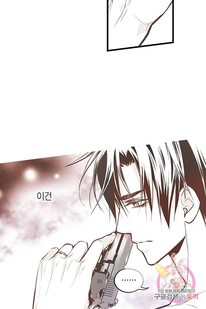 언브레이커블 마스터 103화 10