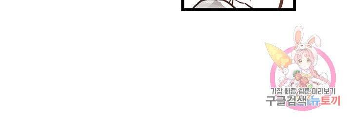 언브레이커블 마스터 103화 12