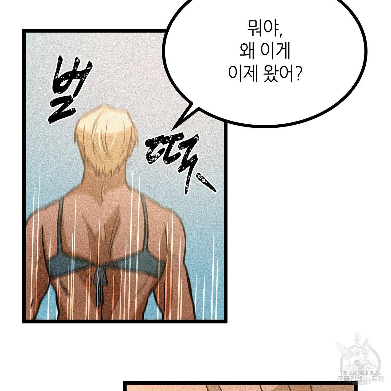 황제의 약혼녀로 산다는 것은 52화 5