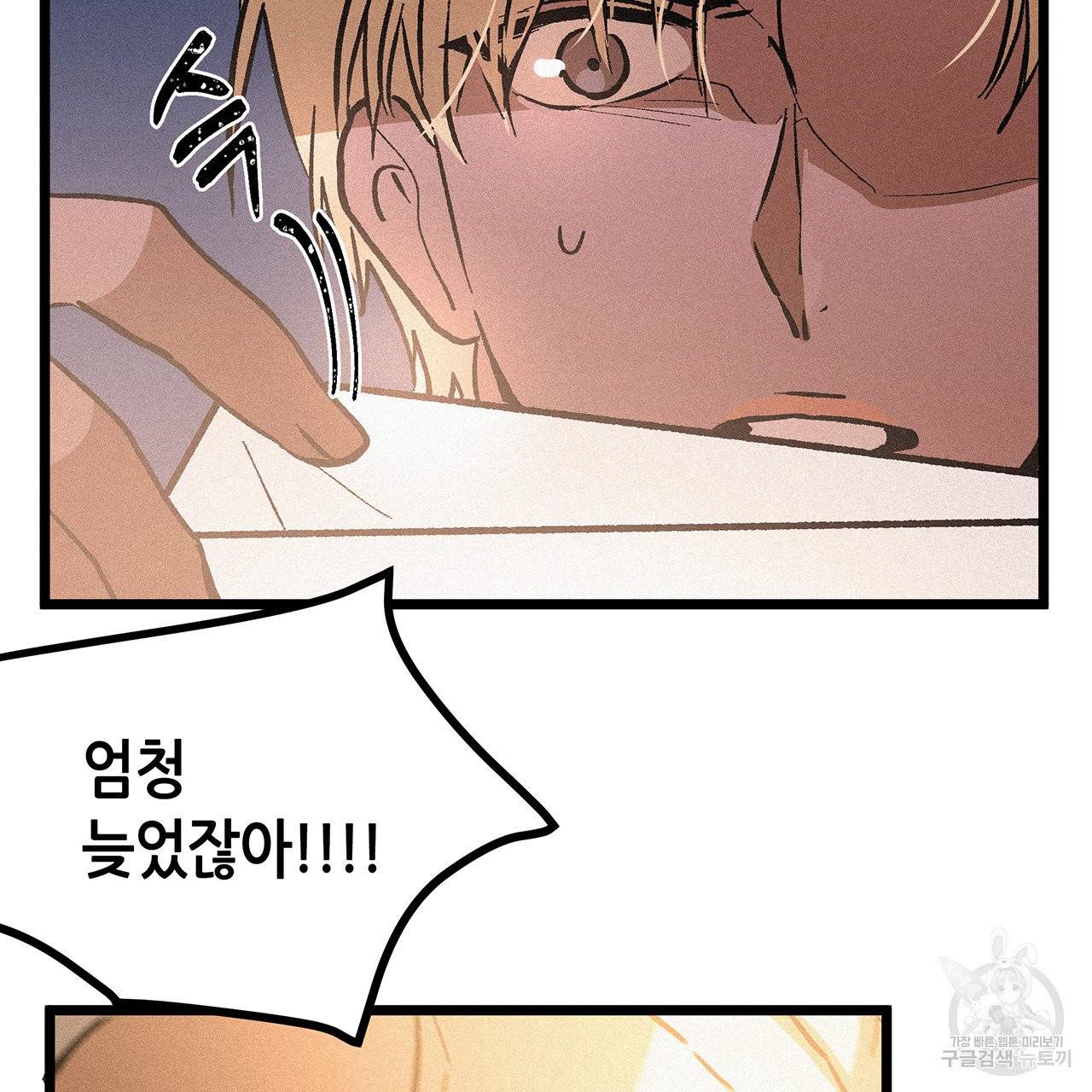 황제의 약혼녀로 산다는 것은 52화 7