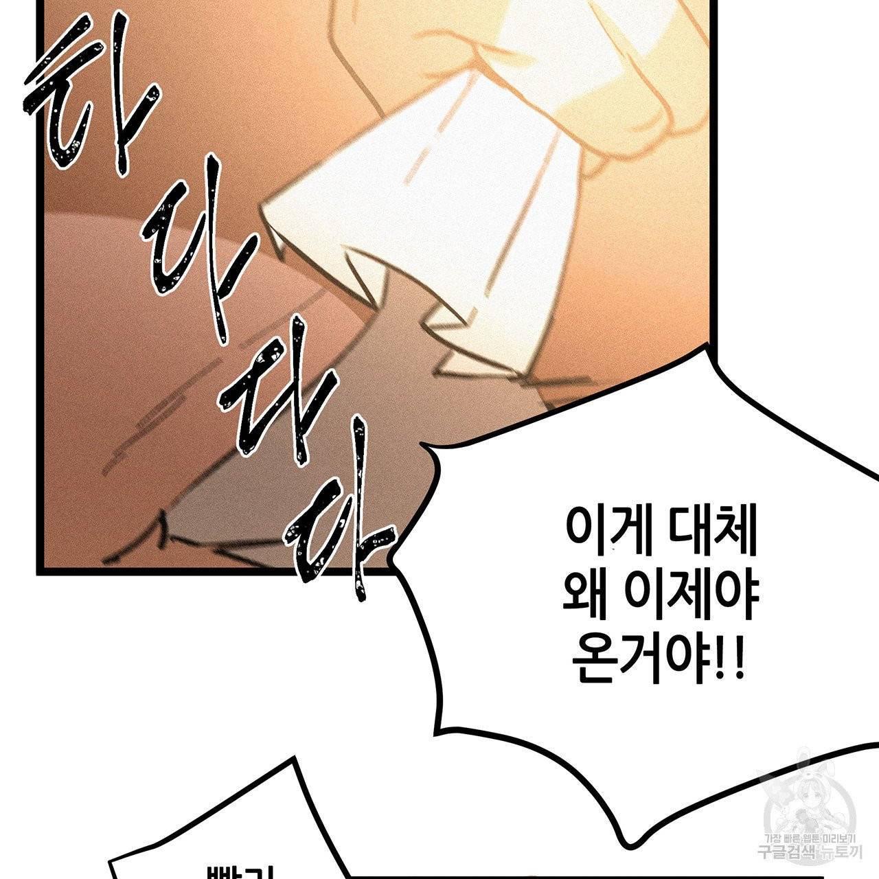 황제의 약혼녀로 산다는 것은 52화 8