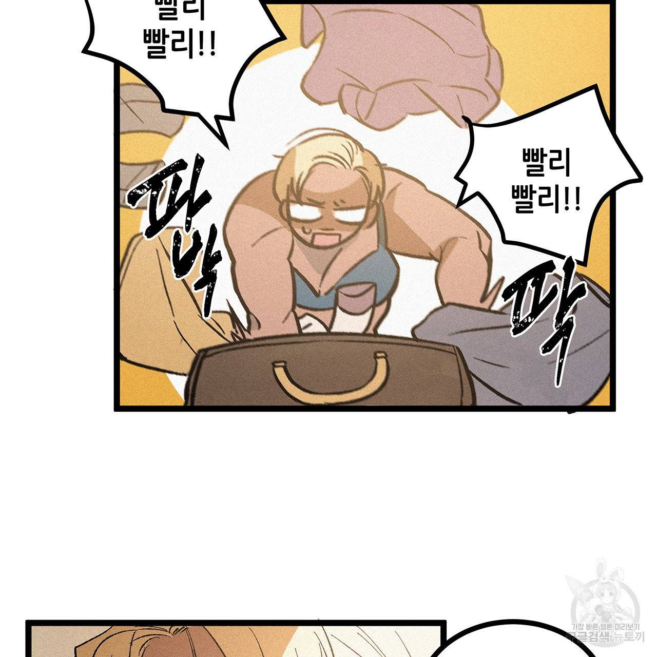 황제의 약혼녀로 산다는 것은 52화 9