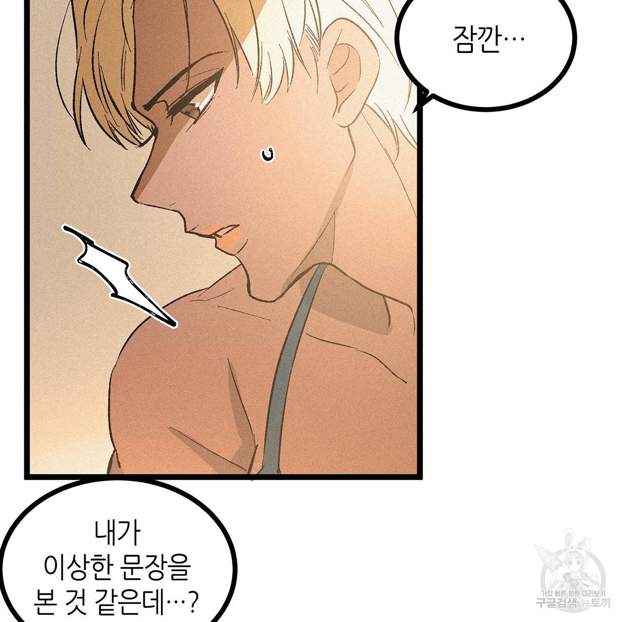 황제의 약혼녀로 산다는 것은 52화 10