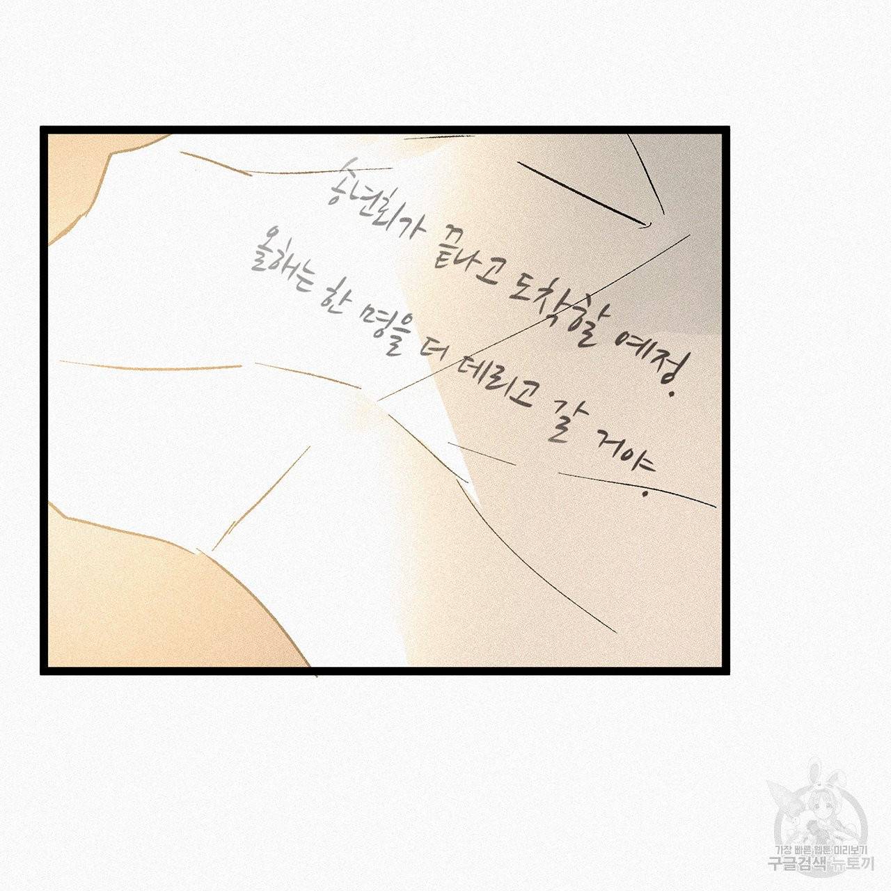 황제의 약혼녀로 산다는 것은 52화 15