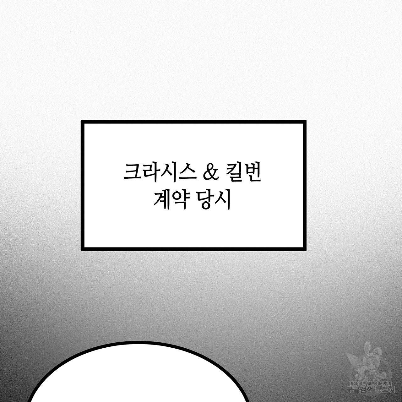 황제의 약혼녀로 산다는 것은 52화 16