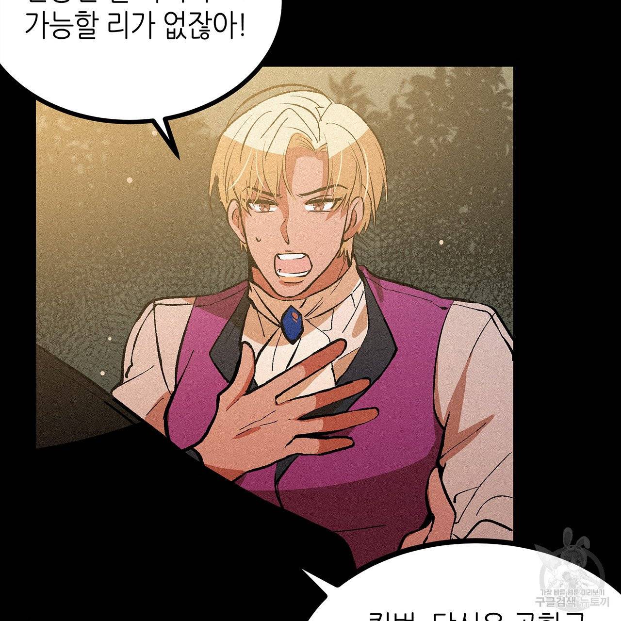 황제의 약혼녀로 산다는 것은 52화 19