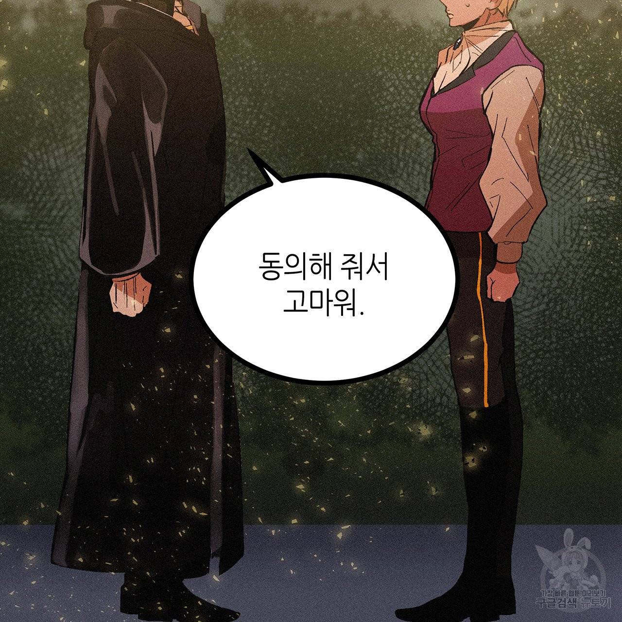 황제의 약혼녀로 산다는 것은 52화 21