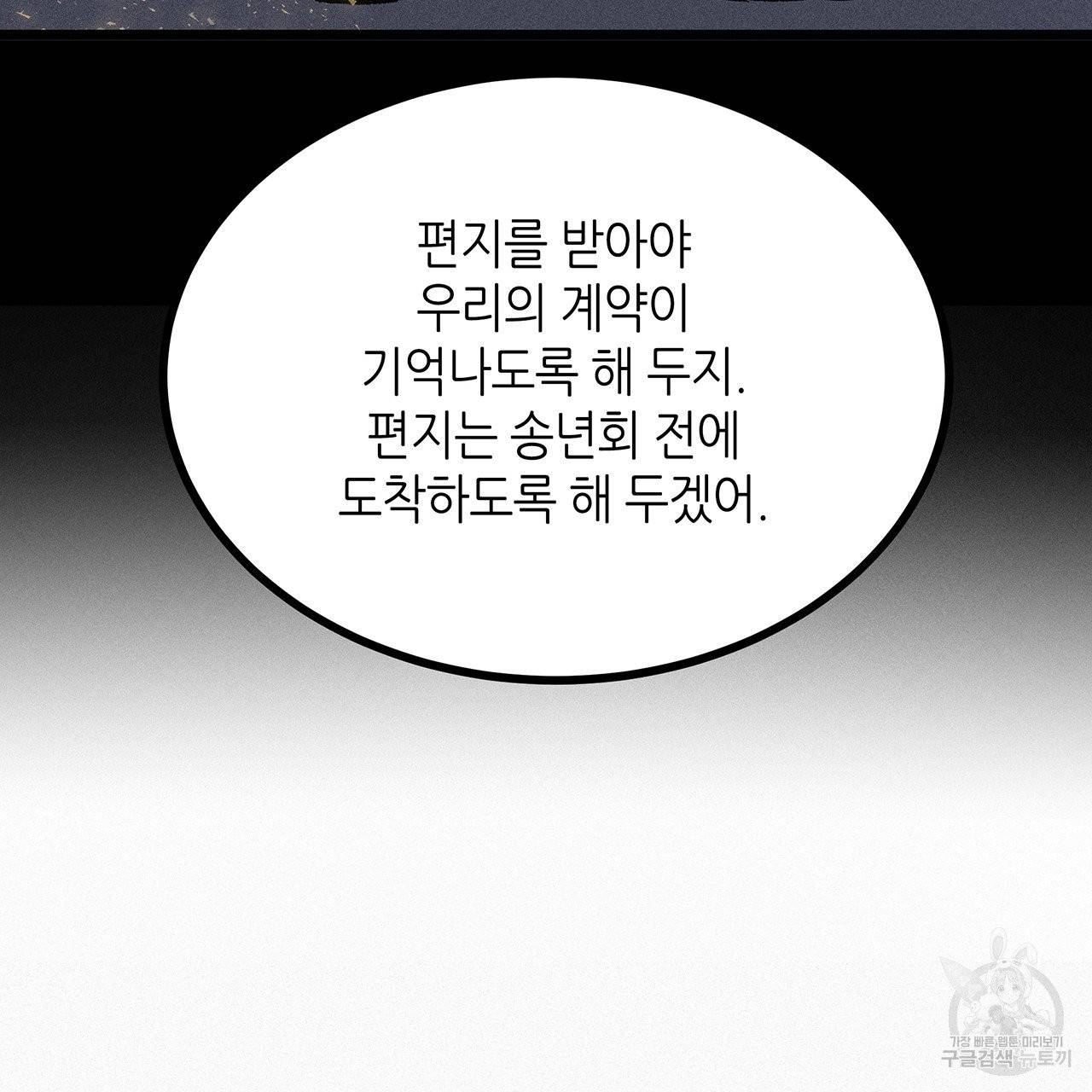 황제의 약혼녀로 산다는 것은 52화 22