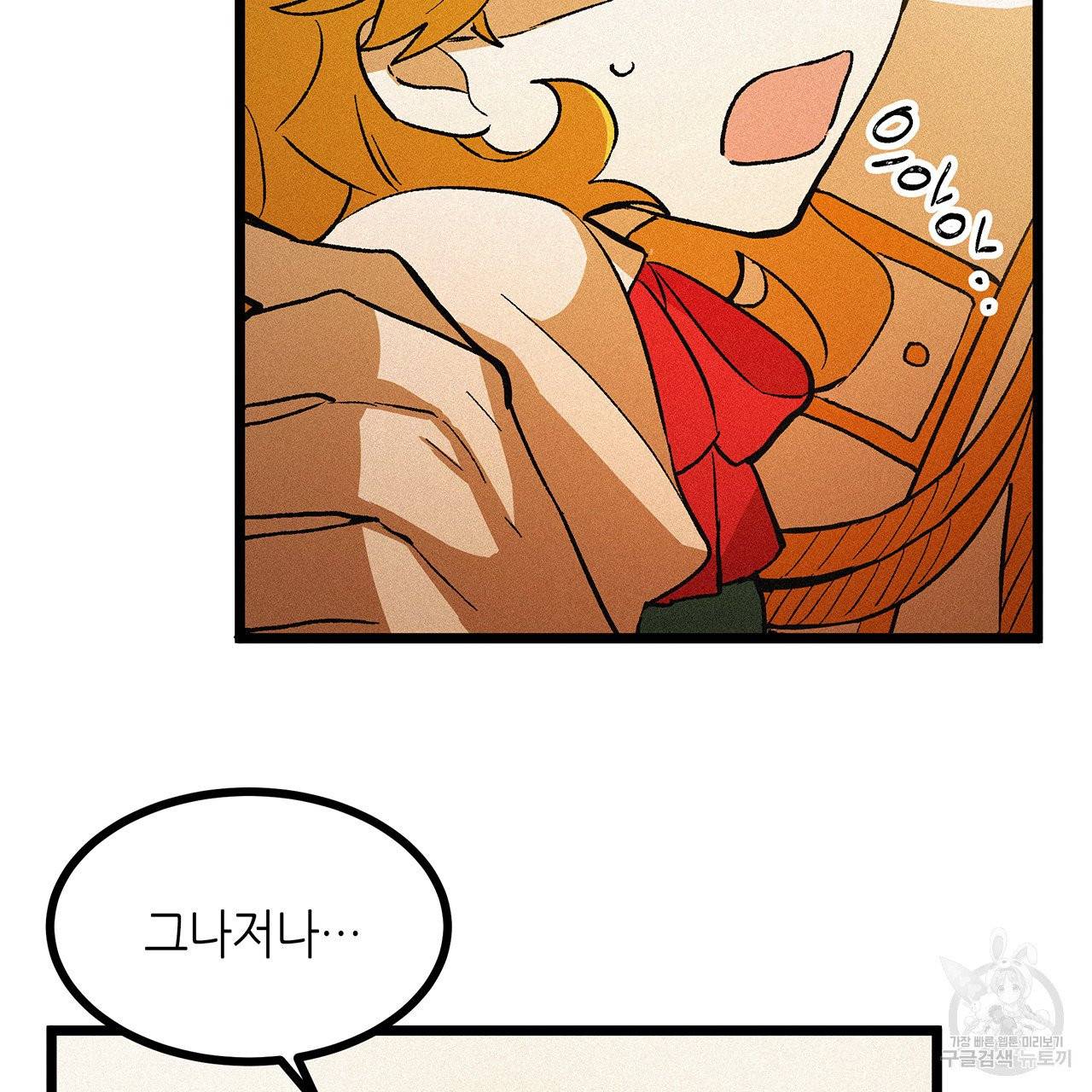 황제의 약혼녀로 산다는 것은 52화 35