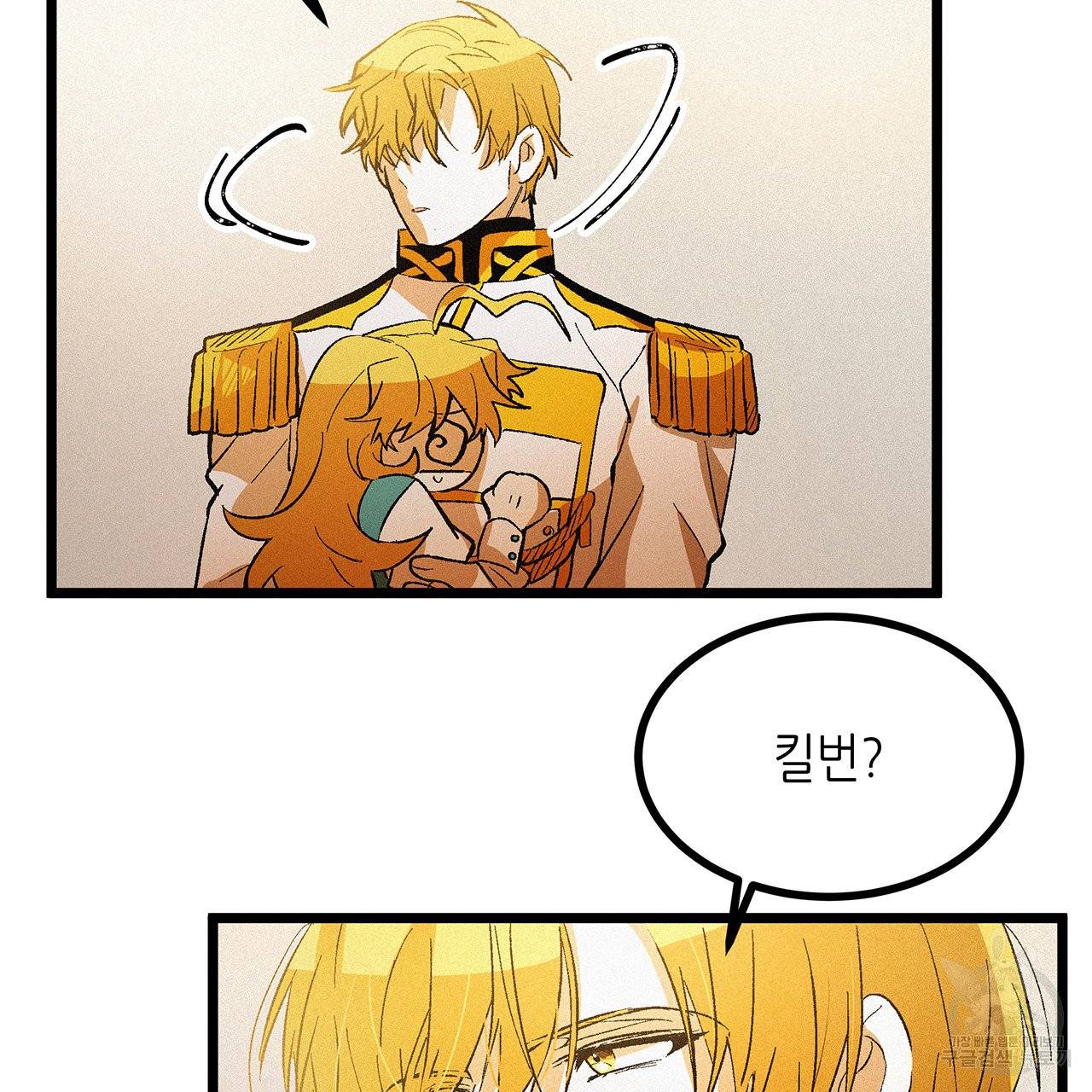 황제의 약혼녀로 산다는 것은 52화 36
