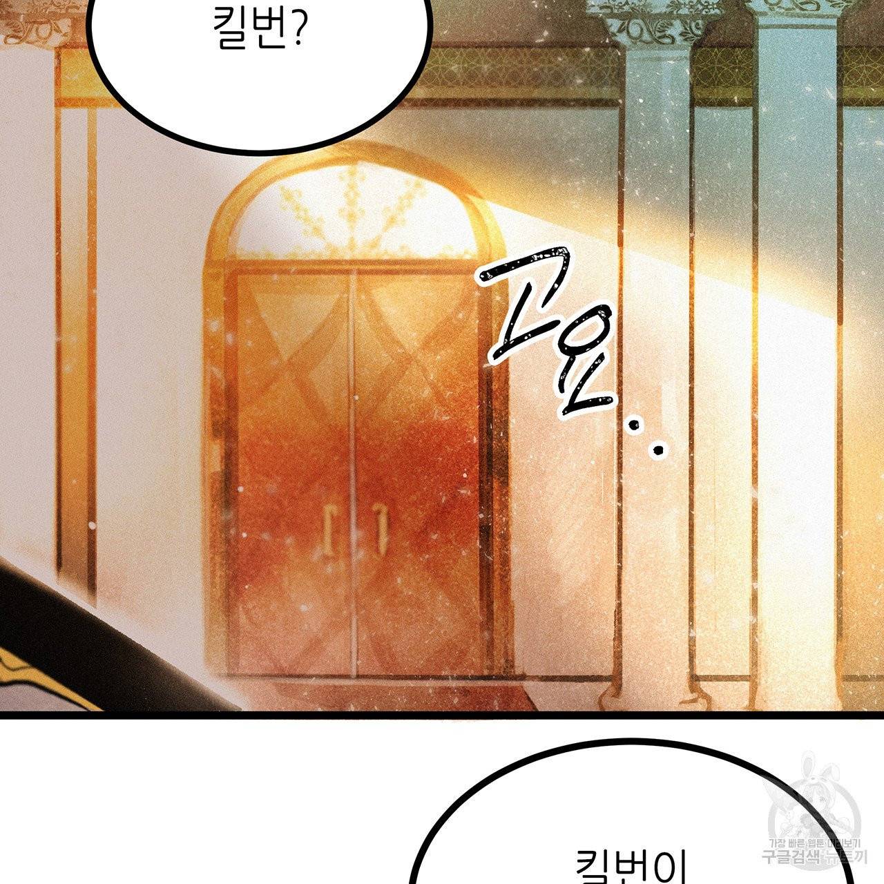 황제의 약혼녀로 산다는 것은 52화 38