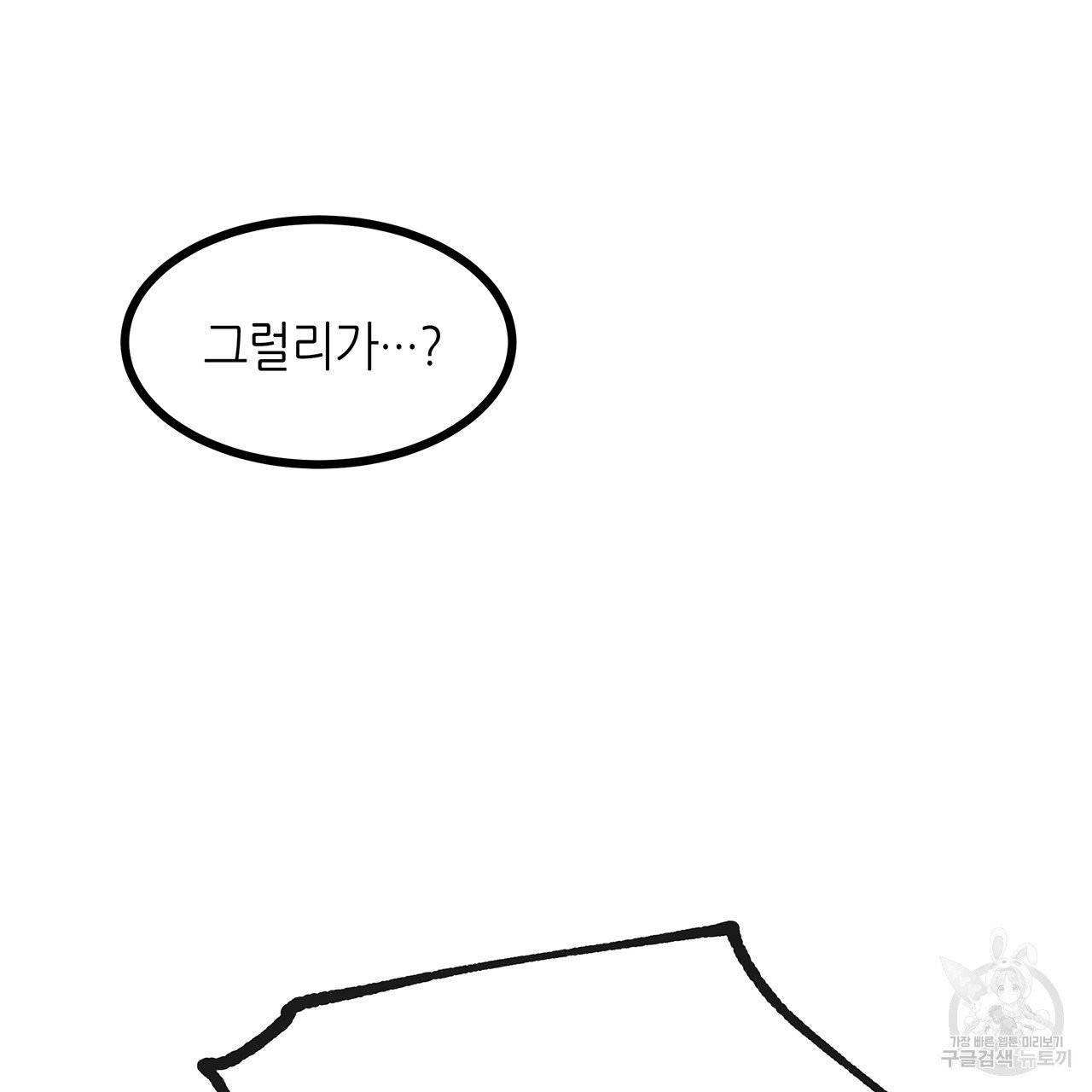 황제의 약혼녀로 산다는 것은 52화 41