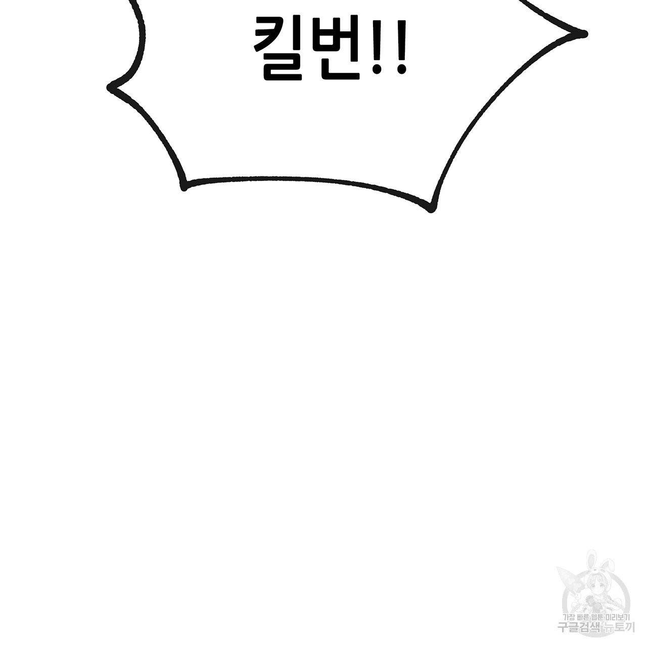 황제의 약혼녀로 산다는 것은 52화 42