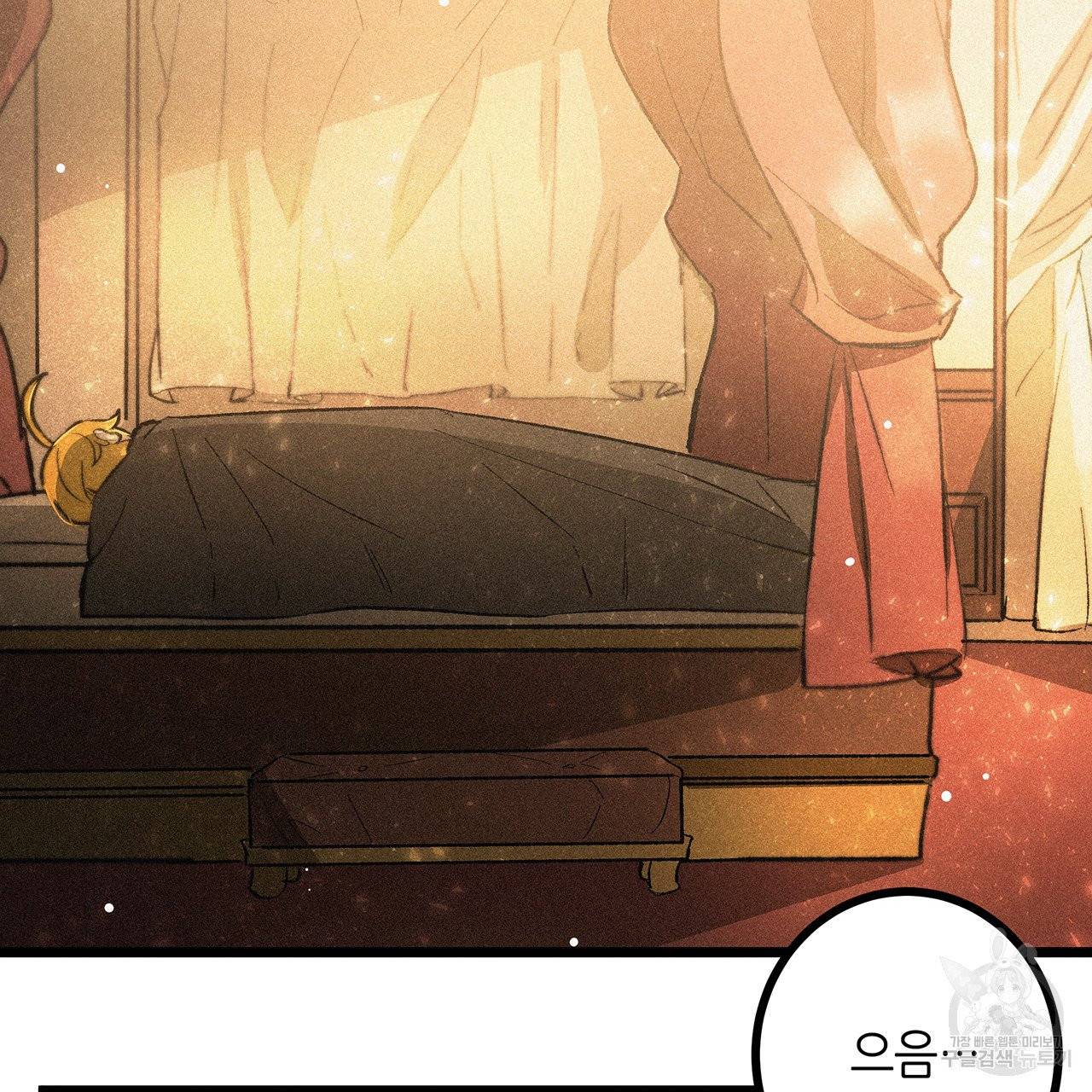 황제의 약혼녀로 산다는 것은 52화 44