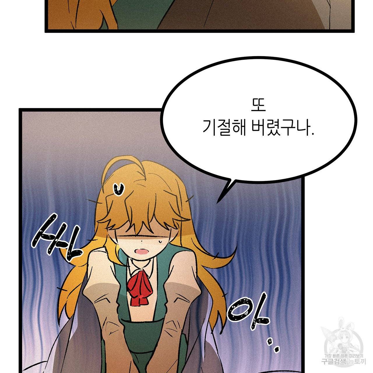 황제의 약혼녀로 산다는 것은 52화 48