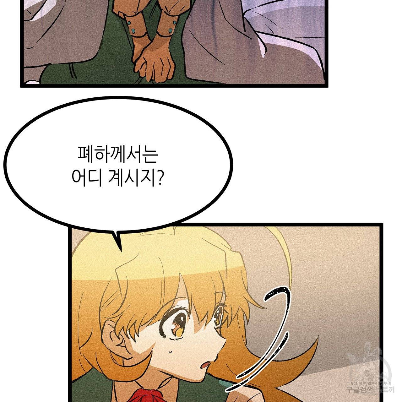 황제의 약혼녀로 산다는 것은 52화 49