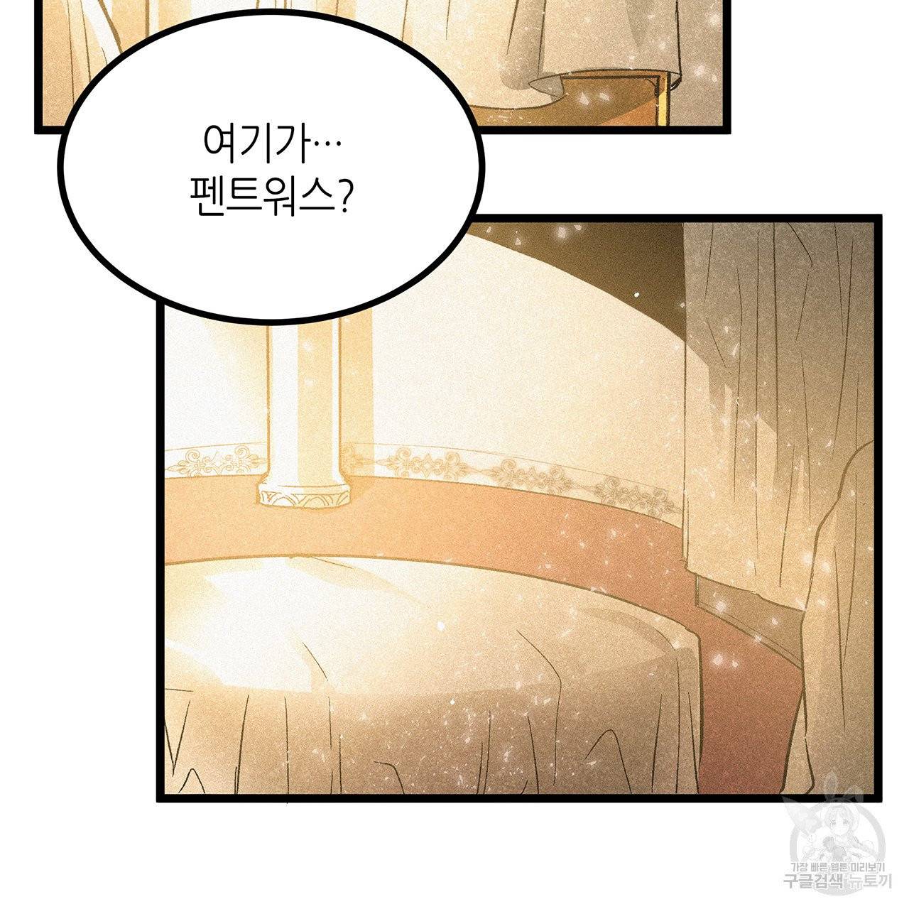 황제의 약혼녀로 산다는 것은 52화 51