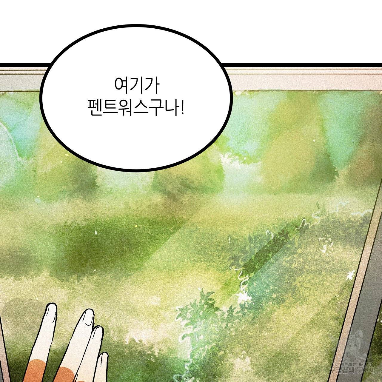 황제의 약혼녀로 산다는 것은 52화 55