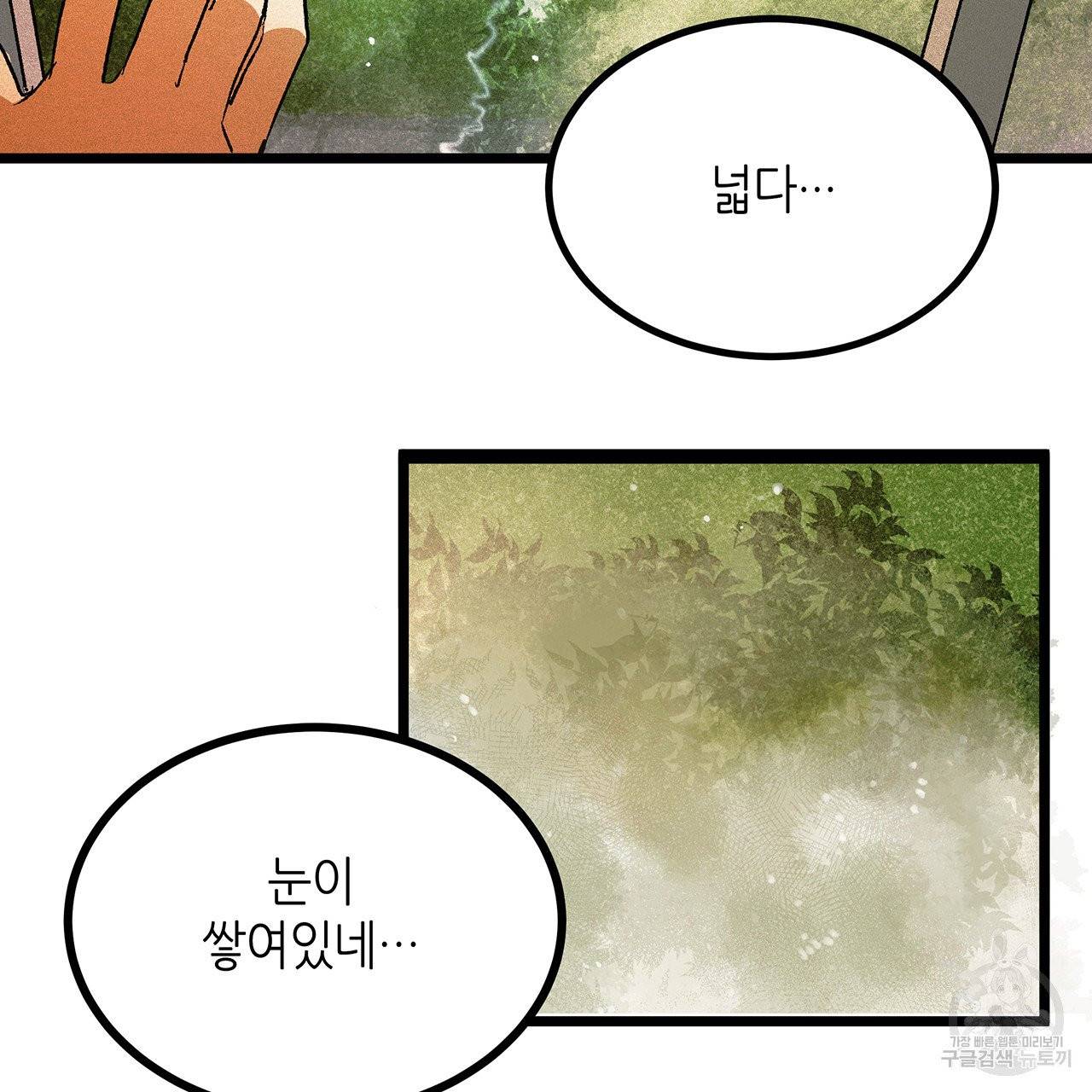 황제의 약혼녀로 산다는 것은 52화 56