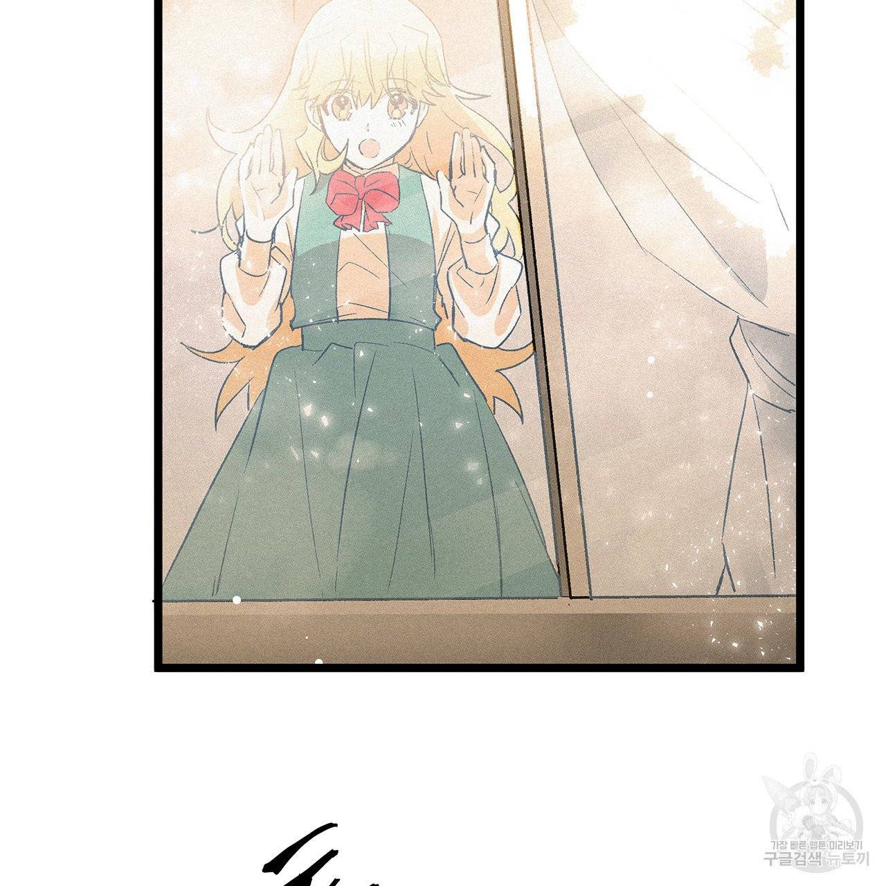황제의 약혼녀로 산다는 것은 52화 58