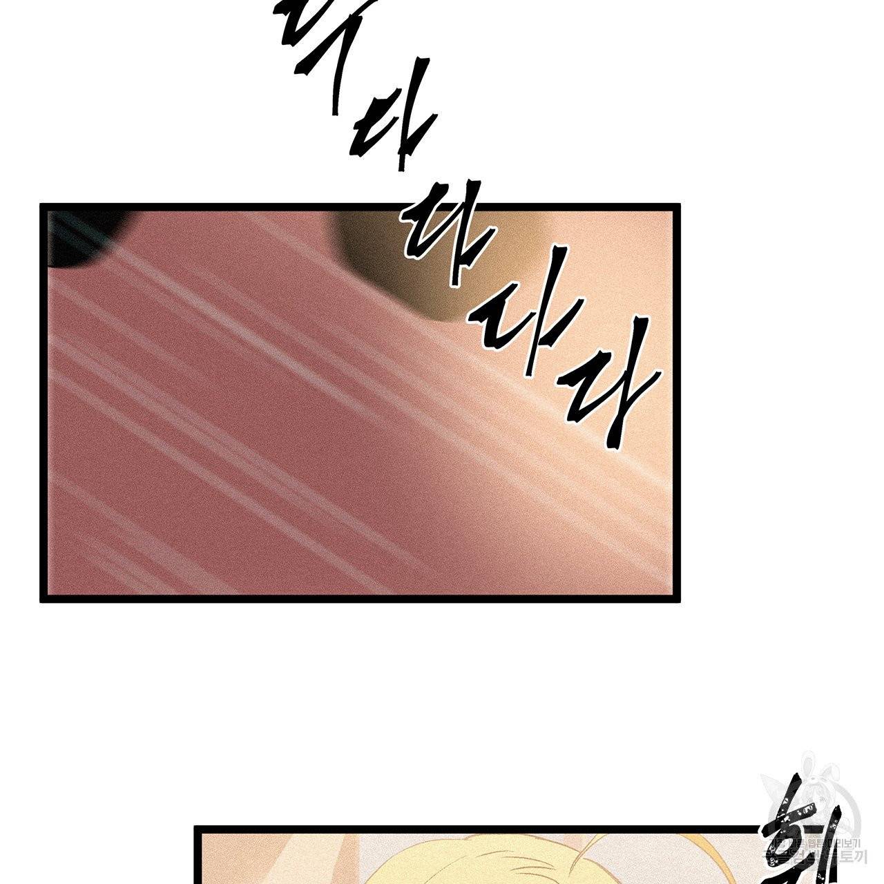 황제의 약혼녀로 산다는 것은 52화 59